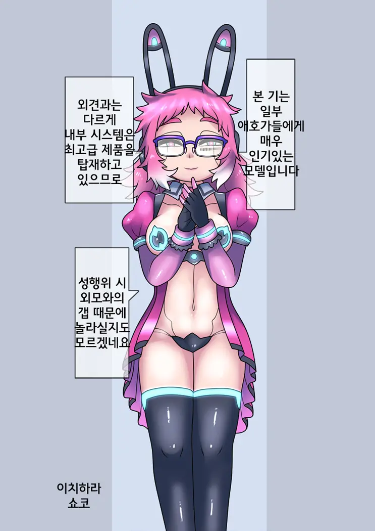 Cool Bishoujo Remodeling